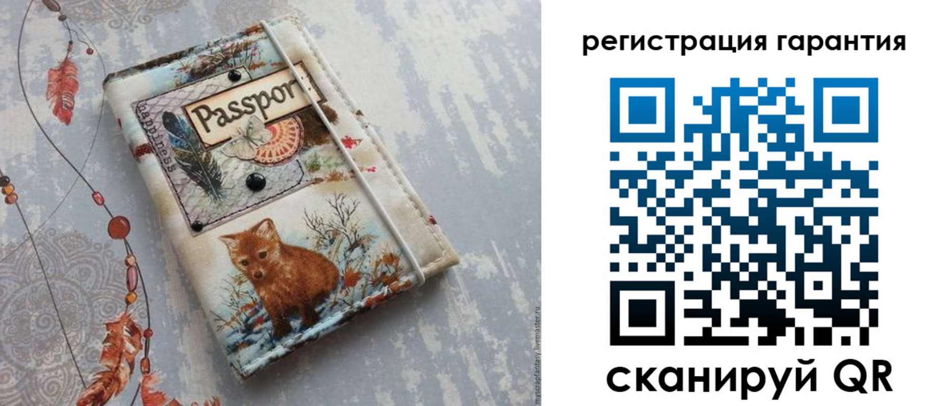 временная регистрация купить в Алтае