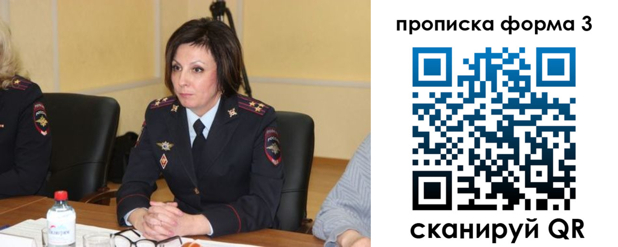 прописка для военкомата в Алтае