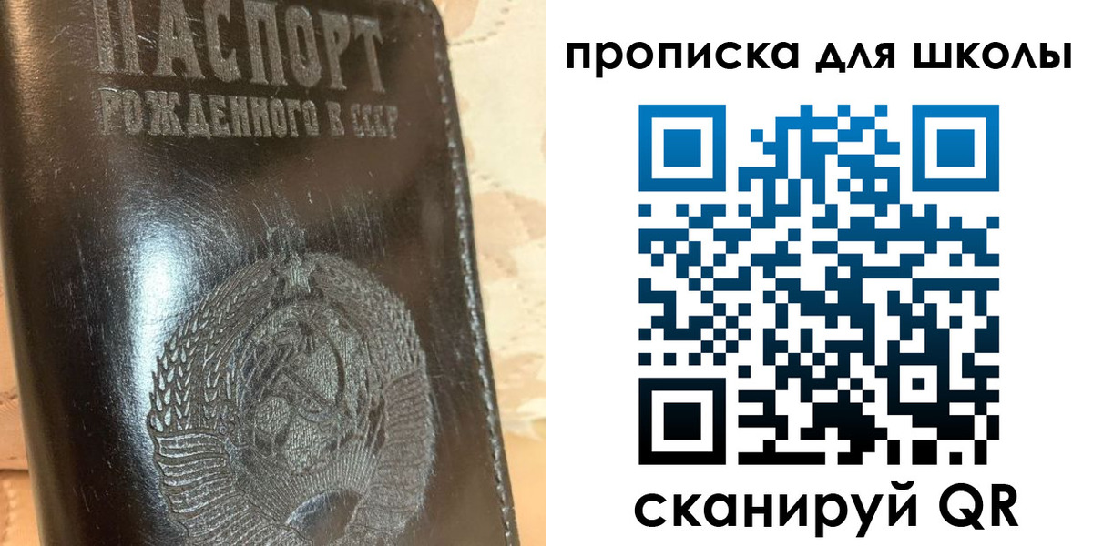прописка поиск в Алтае
