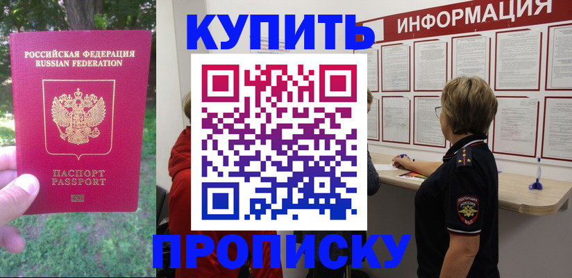 временная регистрация надежно в Алтае