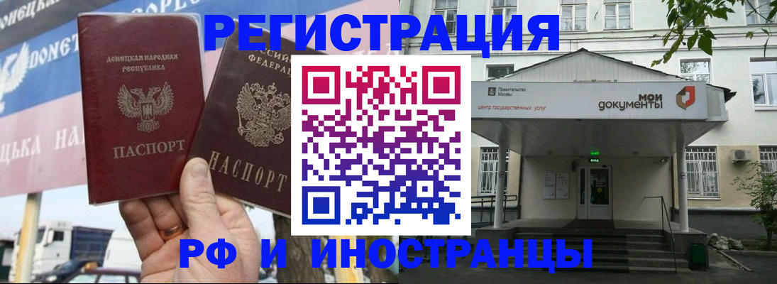прописка 2025 в Алтае